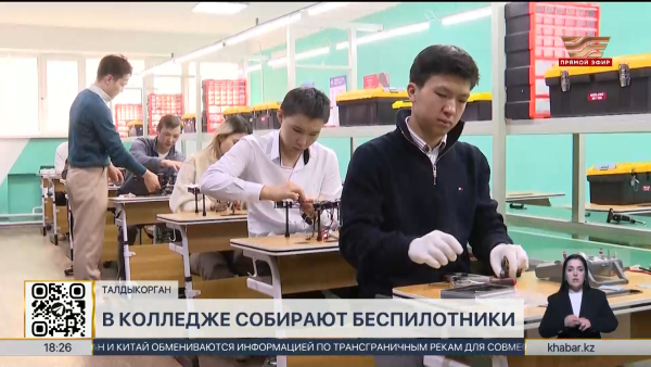 Дрон-операторов начали готовить в одном из колледжей Талдыкоргана